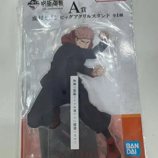 [BUNJANG] Jujutsu Kaisen Itadori Yuji Acrylic Stand / 주술회전 이치방쿠지 A상 이타도리유지 빅 아크릴스탠드 미개봉