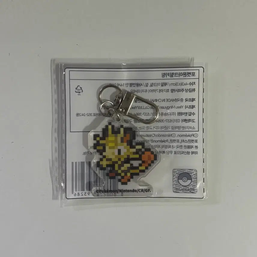 [BUNJANG] Pokemon Meowth Pixel Dot Acrylic Keyring / 포켓몬 cu 픽셀 도트 아크릴 키링 나옹 판매