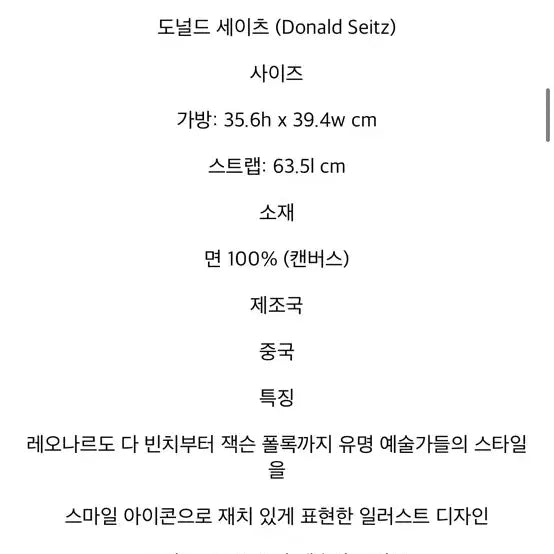 [SOLD OUT] MoMA History of Art 블랙 토트백