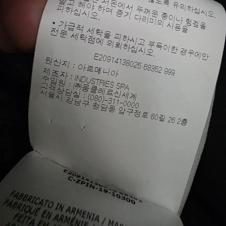 [BUNJANG] Moncler Cluny Padded Jacket / (백화점판) S급 몽클레어 클루니 6사이즈