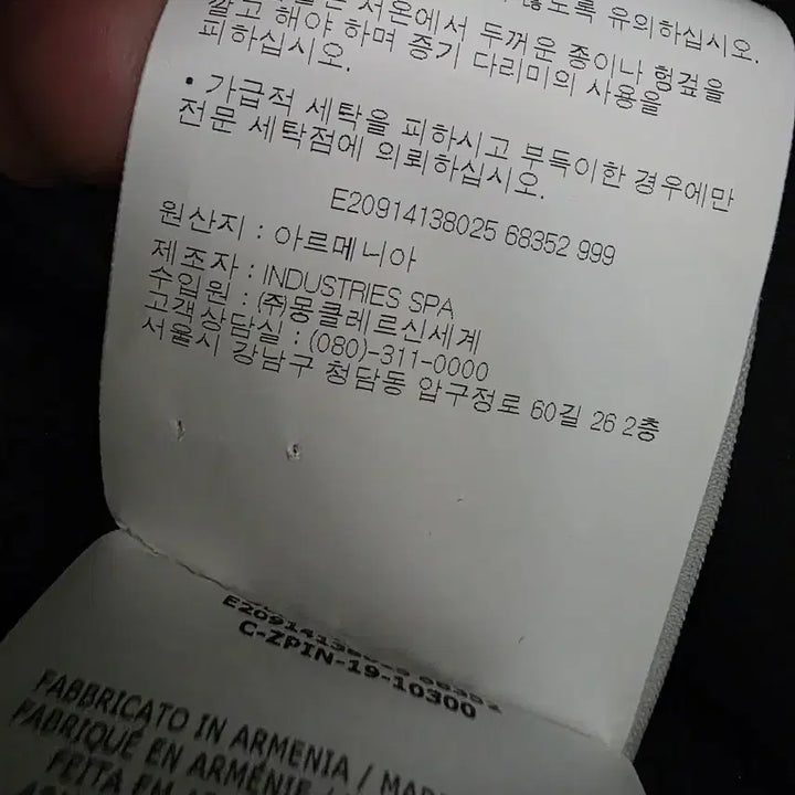 [BUNJANG] Moncler Cluny Padded Jacket / (백화점판) S급 몽클레어 클루니 6사이즈