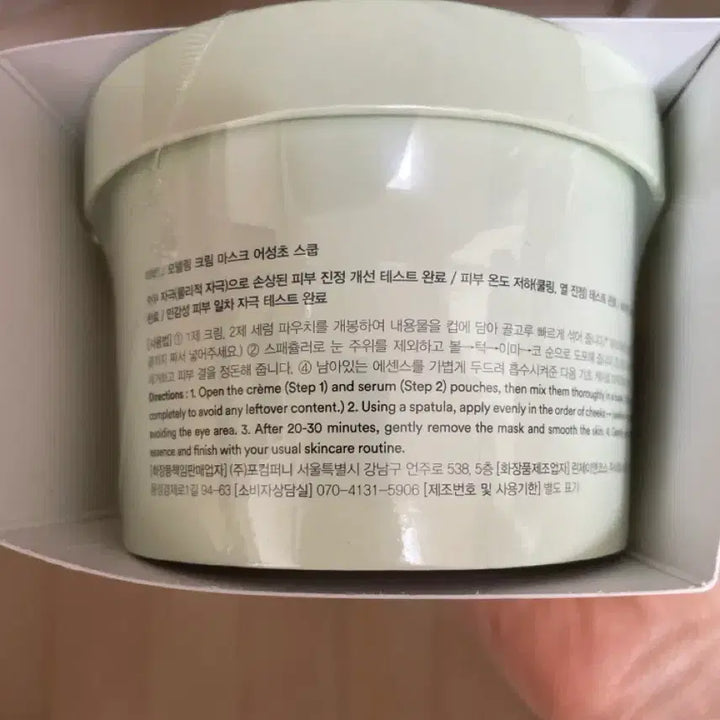 [BUNJANG] Abib Heartleaf Modeling Mask Pack / 아비브 어성초 진정 모델링 마스크팩