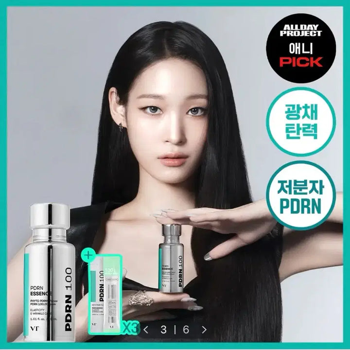 [BUNJANG] VT PDRN Essence 30ml / VT PDRN 에센스 30ml 기획