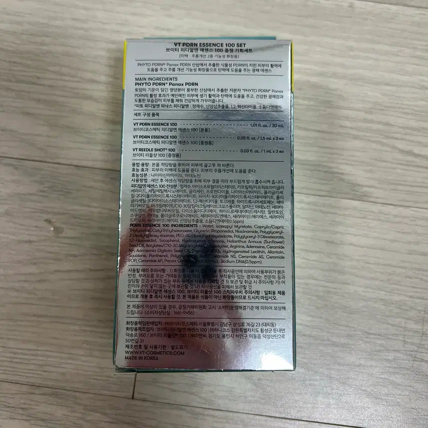 [BUNJANG] VT PDRN Essence 30ml / VT PDRN 에센스 30ml 기획