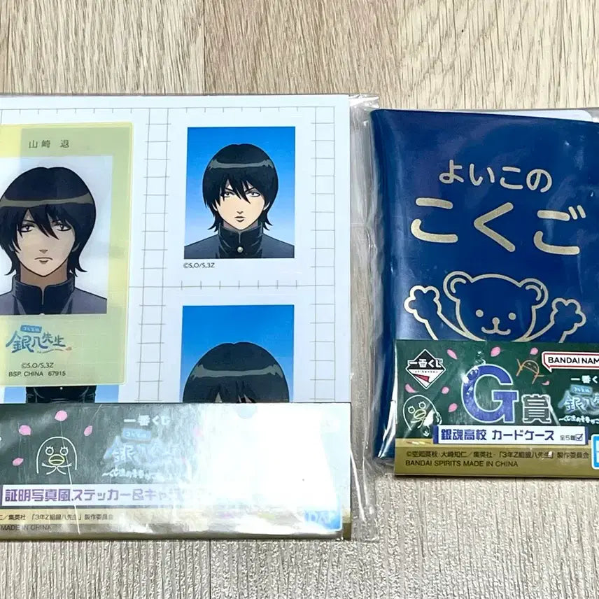 [BUNJANG] Gintama Sanjyou Kuji I G Prize Bundle Set / 은혼 삼젯 쿠지 I, G상 일괄판매