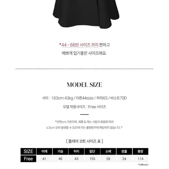 [BUNJANG] Mayyun 25 Handmade Flare Coat - Black / (새상품)최저가 메이윤 25년 제작 코트 블랙