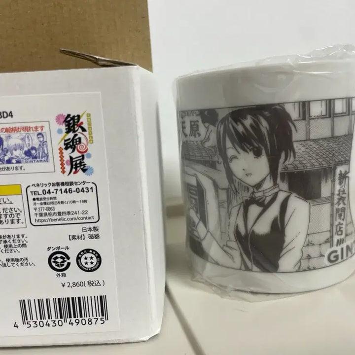 [BUNJANG] Gintama Heat Changing Mug / 은혼전 변온 머그컵