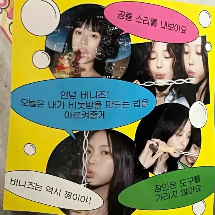 [BUNJANG] NewJeans Bubble Gum Special Gift / 뉴진스 버블검 사녹 역조공