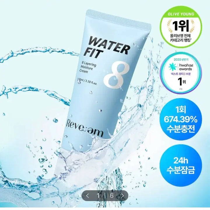 [BUNJANG] LibM Water Fit 8-Layer Hydration Cream 100ml / 리브엠 워터핏 8중 수분착붙 크림 100ml