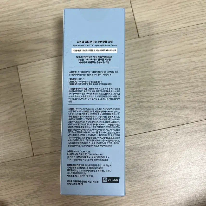 [BUNJANG] LibM Water Fit 8-Layer Hydration Cream 100ml / 리브엠 워터핏 8중 수분착붙 크림 100ml