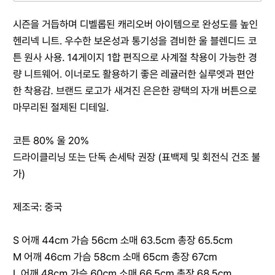 [SOLD OUT] [S] 애프터프레이 스트라이프 헨리넥 니트