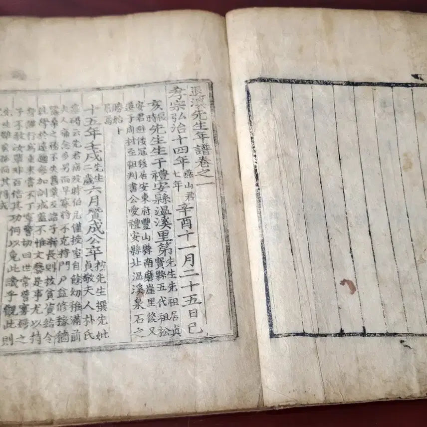 [BUNJANG] Toegye Yi Hwang's Collection of Writings / 퇴계11세대 퇴계집