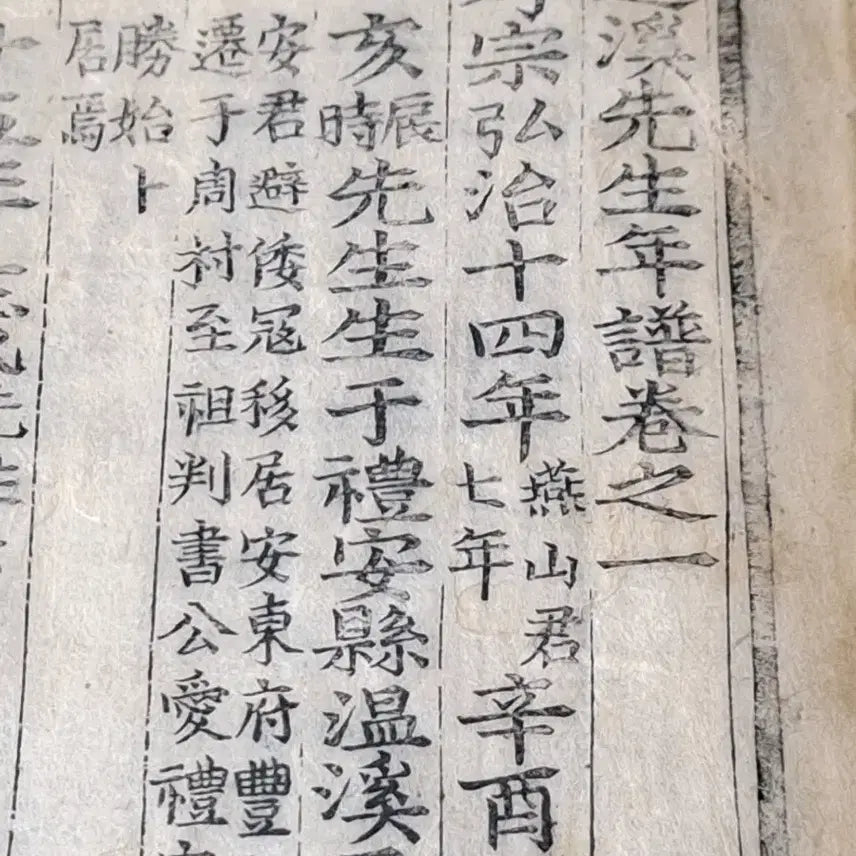 [BUNJANG] Toegye Yi Hwang's Collection of Writings / 퇴계11세대 퇴계집