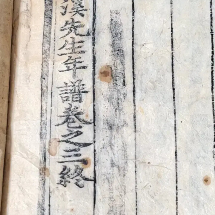 [BUNJANG] Toegye Yi Hwang's Collection of Writings / 퇴계11세대 퇴계집