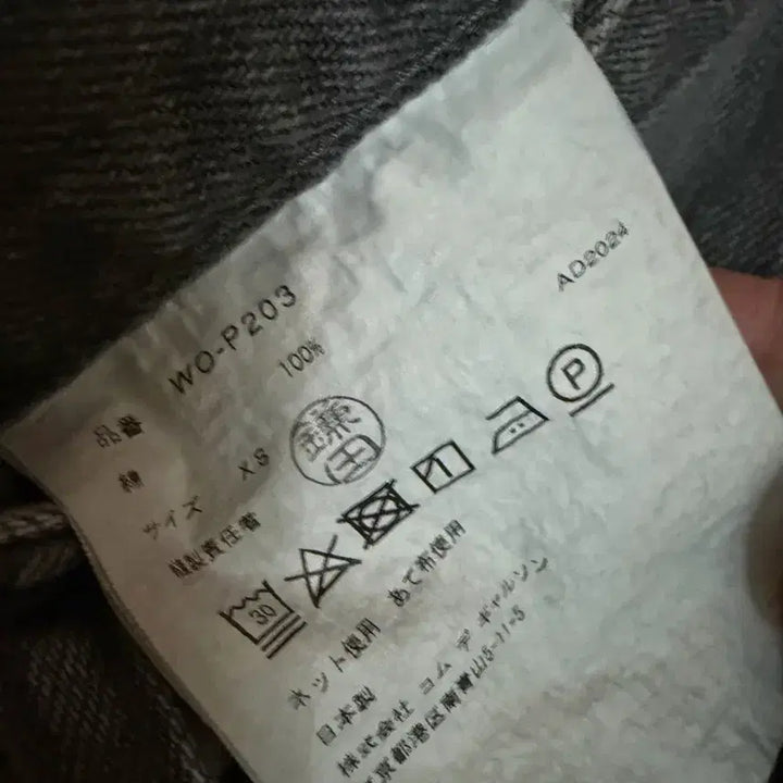 [BUNJANG] Junya Watanabe Levi's Denim Pants / 준야와타나베 25ss 리바이스 데님팬츠