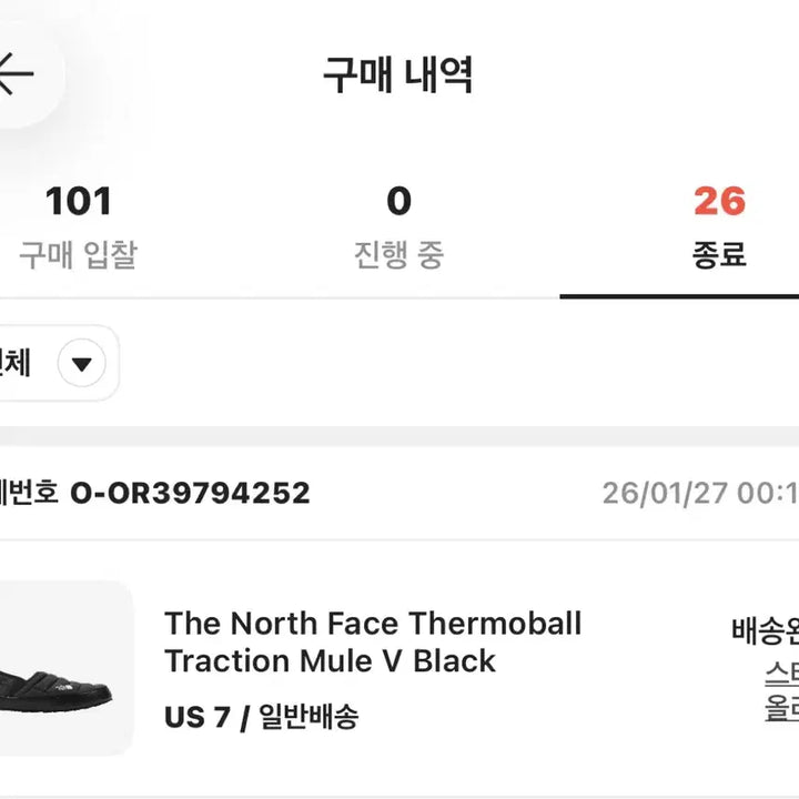 [BUNJANG] The North Face Traction Mule US7 - Sealed / [미개봉 새상품] 노스페이스 트랙션 뮬 US7