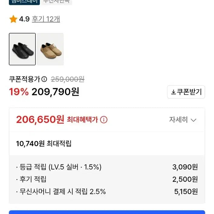 [BUNJANG] Nubby 870 Derby Shoes / 킨치 Nubby 870 더비슈즈