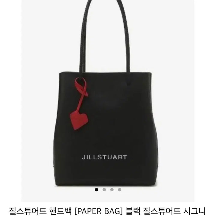 [BUNJANG] Jill Stuart Shopper Shoulder Bag / 질스튜어트 쇼퍼백 숄더백 하트참