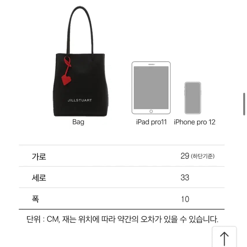 [BUNJANG] Jill Stuart Shopper Shoulder Bag / 질스튜어트 쇼퍼백 숄더백 하트참