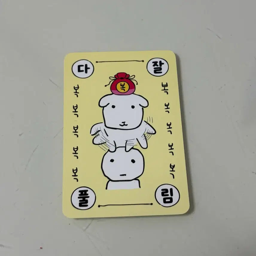 [SOLD OUT] 가나디 토리든 행운부적 다잘풀림 포카 카드