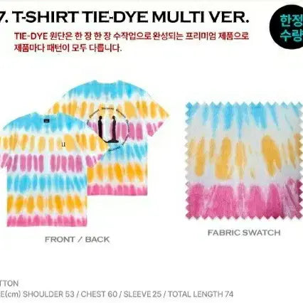 [BUNJANG] G-Dragon Tie-dye T-shirt / 지드래곤티셔츠 타이다이 한정판
