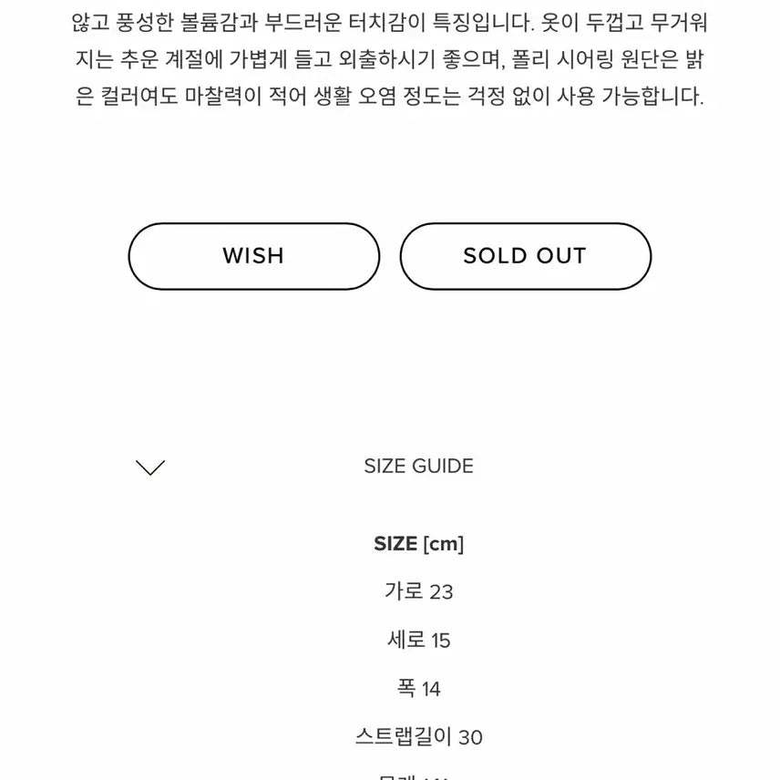 [BUNJANG] Minitmute Shearing Tote Cream / 미닛뮤트 시어링 토트 크림 minitmute shearing tote