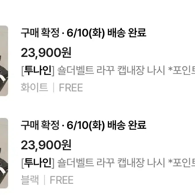 [SOLD OUT] 투나인 숄더벨트 라꾸 캡내장 나시