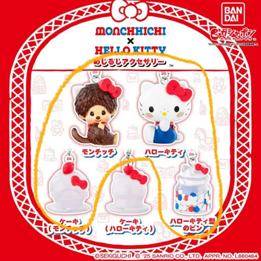 [BUNJANG] Monchhichi x Hello Kitty Mejirushi Gacha Bundle Set / 몬치치 X 헬로키티 메지루시 가챠 4종 일괄 미개봉