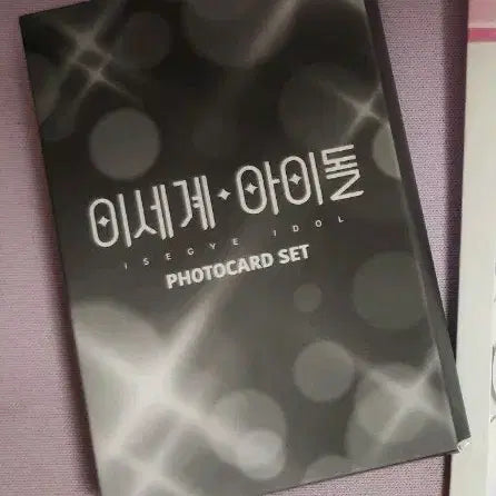 [BUNJANG] Isegye Idol Photocard Set / 이세계아이돌 포토카드 세트