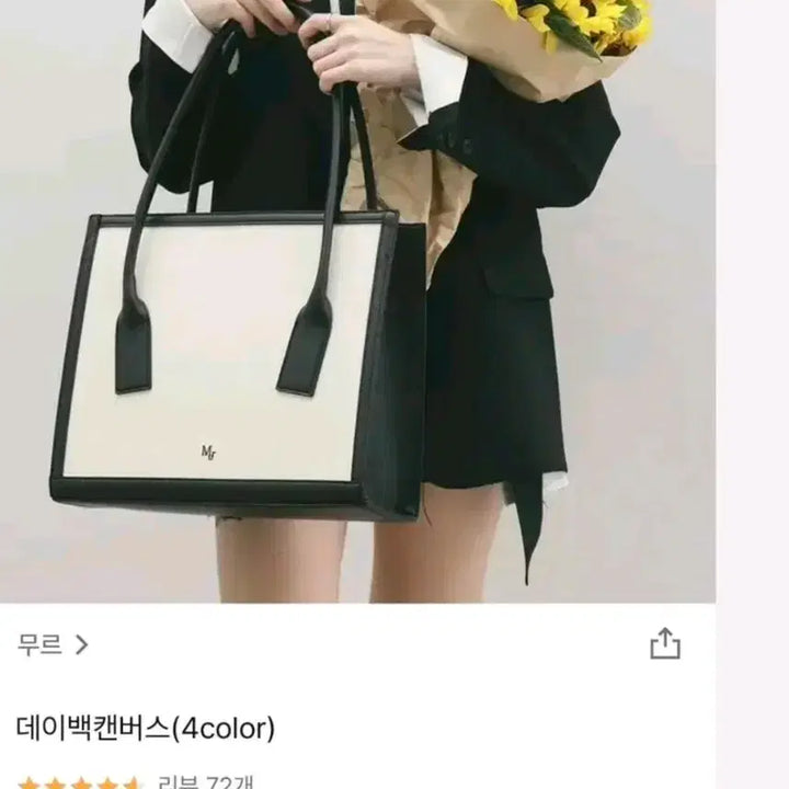 [BUNJANG] MUR Canvas Day Bag Shoulder Bag / MUR(무르) 데이백 캔버스 숄더백