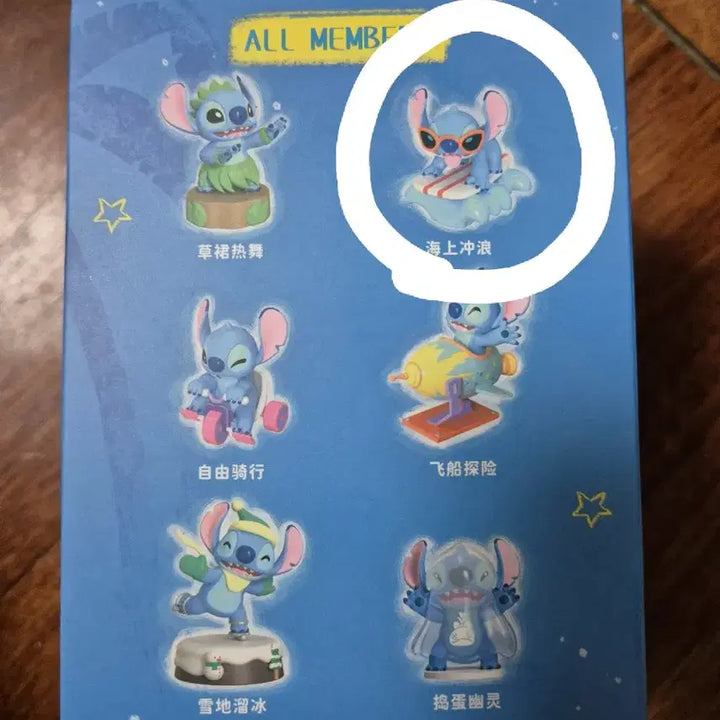 [BUNJANG] Disney Stitch Figure Top Toy Unsealed / 디즈니 스티치 피규어 TOP TOY 미개봉