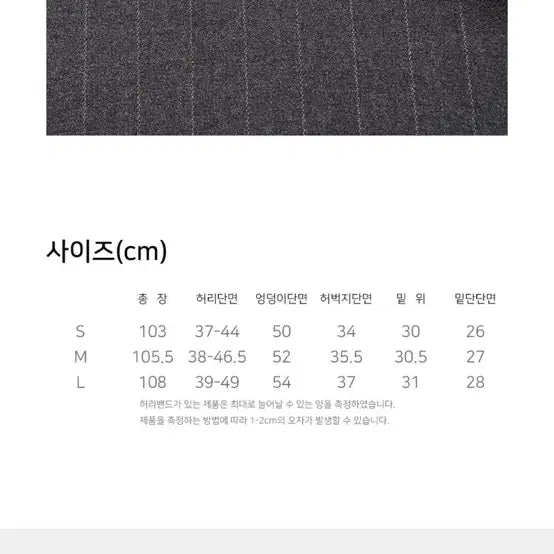 [BUNJANG] Prairie Stripe Slacks (Gray, Size S) / 새상품)프레리 스트라이프 슬랙스 s 그레이