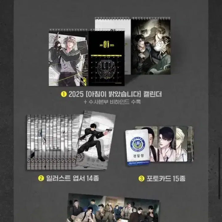 [BUNJANG] Season's Greetings 2025 Poster Bundle Set / 레진 2025 시즌그리팅 포스터 일괄