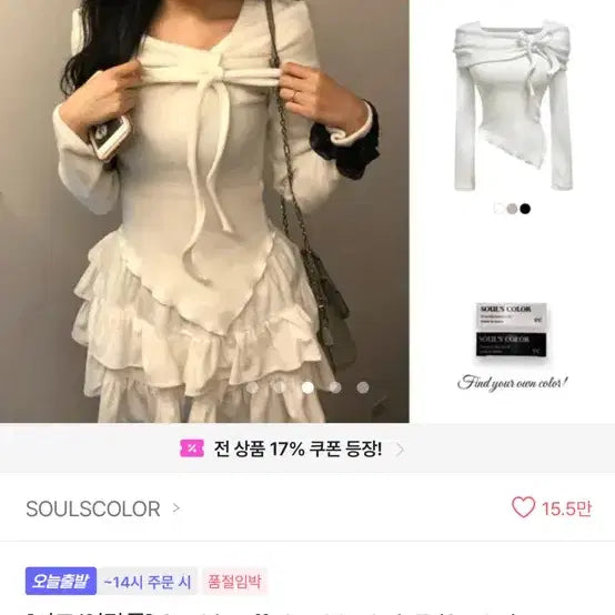 [BUNJANG] Ribbon Off-Shoulder Knit / 에이블리 리본 오프숄더 니트