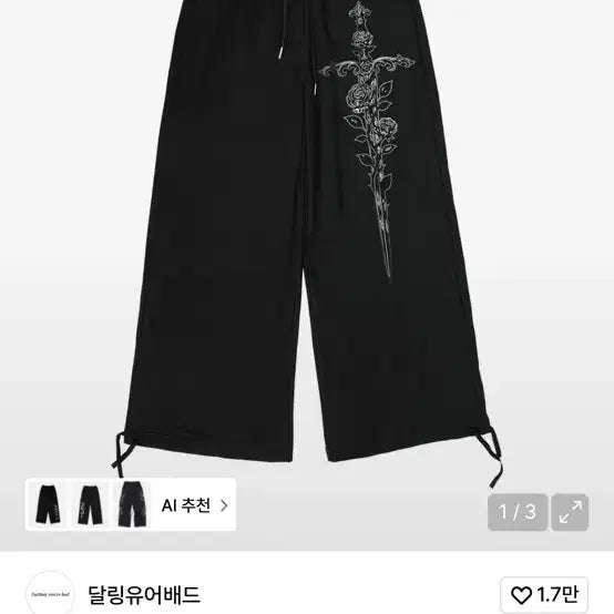 [BUNJANG] Darlingyourebad Corset Sword Sweatpants / 달링유어배드 코르셋 스워드 스웻팬츠