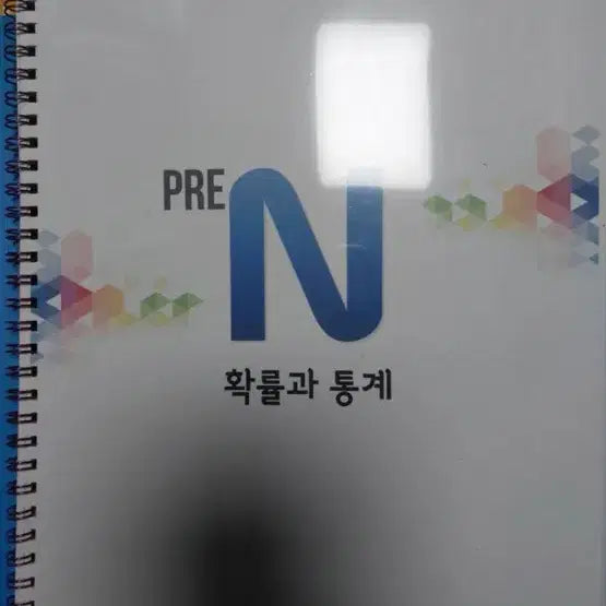 [BUNJANG] Probability and Statistics Pre-N-Jae Textbook / 확률과 통계 pre N제