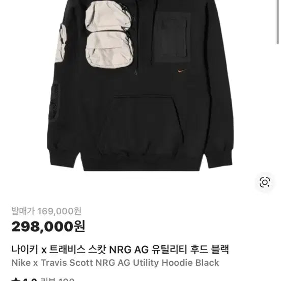 [BUNJANG] Nike Travis Scott NRG Hoodie (M) / (m) 나이키 트레비스 스캇 nrg 후드티 팝니다.