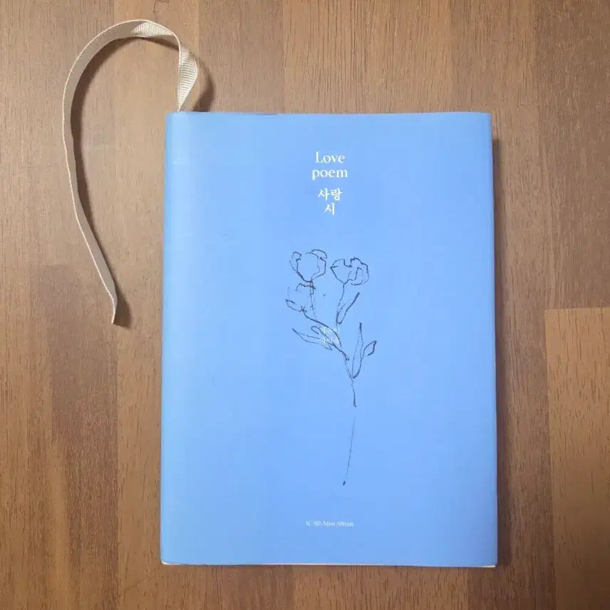 [BUNJANG] IU Love Poem Album / 아이유 러브포엠 앨범 판매