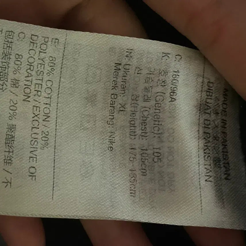 [BUNJANG] Nike JUST DO IT Sweatshirt / 나이키 JUST DO IT 블랙 맨투맨