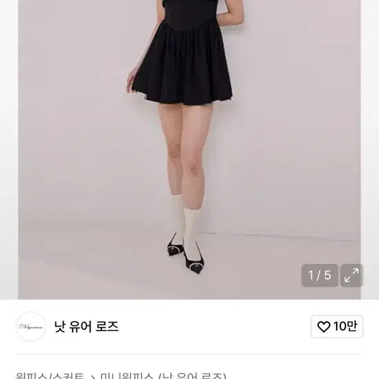 [BUNJANG] Not Your Rose Coco Dress / 낫유어로즈 코코 드레스