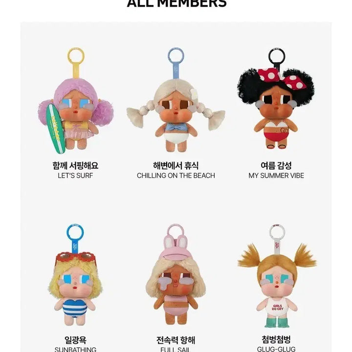 [BUNJANG] Pop Mart Crying Baby Vacation Diary Series Sunbathing Keyring / 팝마트 크라잉베이비 휴가일기 시리즈 인형 키링- 일광욕