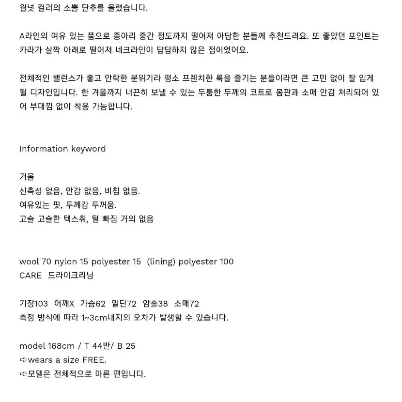 [BUNJANG] MOK Grain Raglan Coat / [새상품]MOK 그레인 Grain 레글런 코트