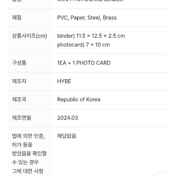 [BUNJANG] TXT Yeonjun Weverse Photocard Binder / 연준미니포토카드바인더 위버스공식굿즈 포카포함 txt