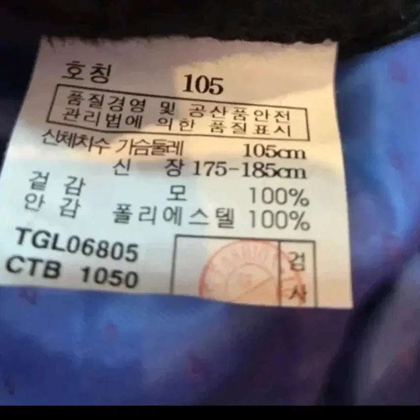 [SOLD OUT] TNGT 블랙 스트라이프 남성 코트