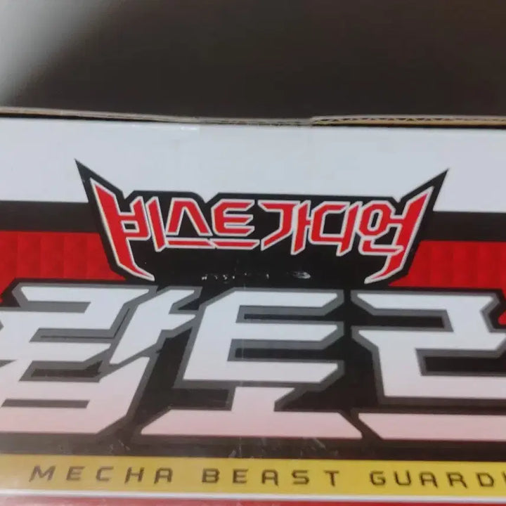 [BUNJANG] Geomecha Beast Guardian Raptor Robot Toy / 영실업 지오메카 비스트가디언 랍토르 로봇 장난감