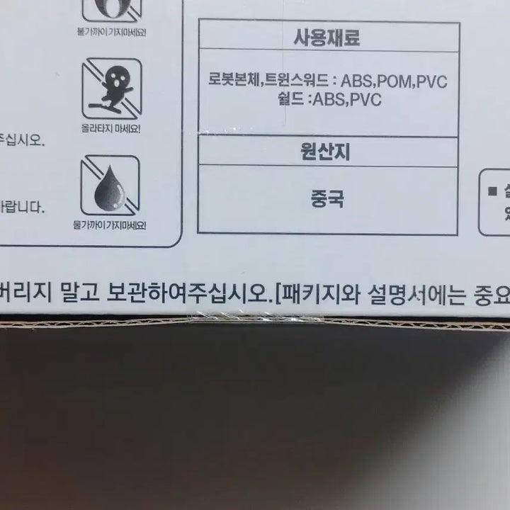 [BUNJANG] Geomecha Beast Guardian Raptor Robot Toy / 영실업 지오메카 비스트가디언 랍토르 로봇 장난감