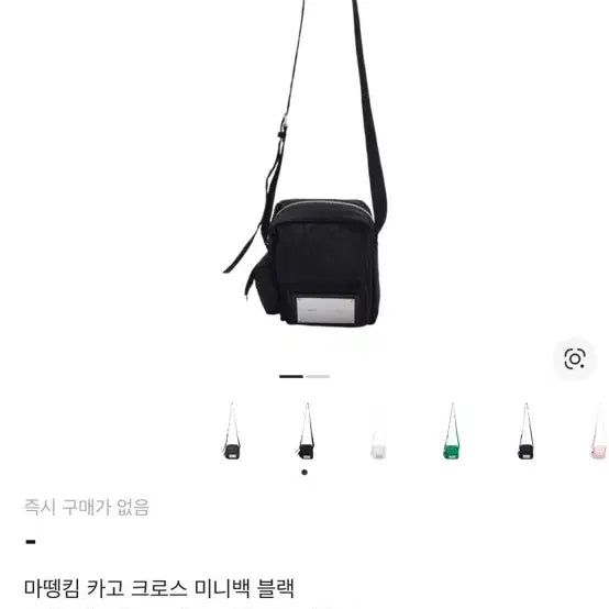 [BUNJANG] Matinkim Cargo Cross Mini Bag - Black / 매물없음) 마뗑킴 카고 크로스 미니백 블랙 가방 처분