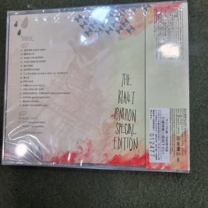 [BUNJANG] B1A4 The B1A4 I Ignition Special Edition Album / 미개봉 B1A4 The B1A4 I Ignition 스페셜 에디션 앨범