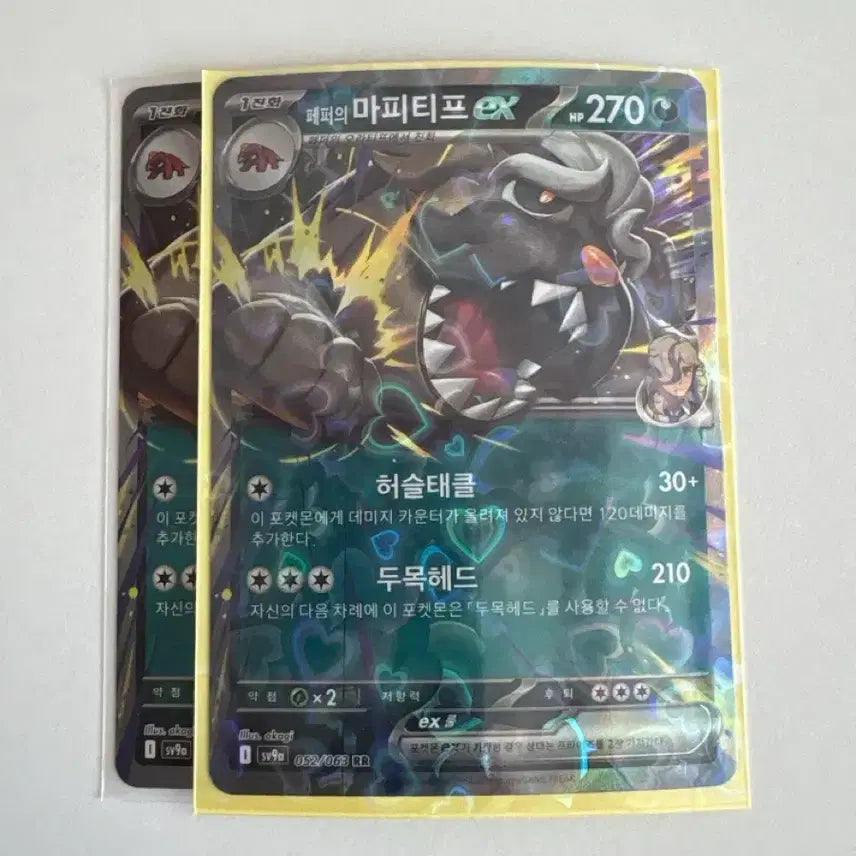 [BUNJANG] Pokemon Pepper&