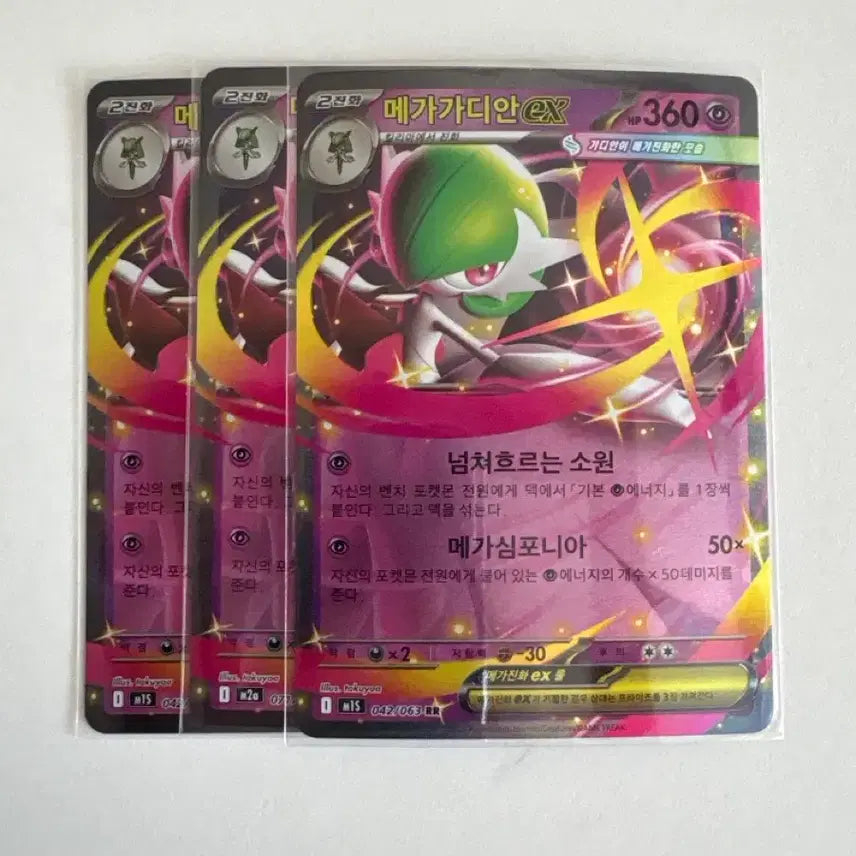 [BUNJANG] Pokemon Mega Gardevoir EX RR Card / 포켓몬카드 메가 가디안 EX RR